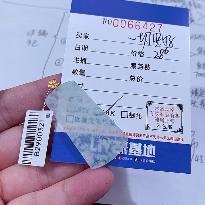 颈饰18K金镶嵌翡翠一**好