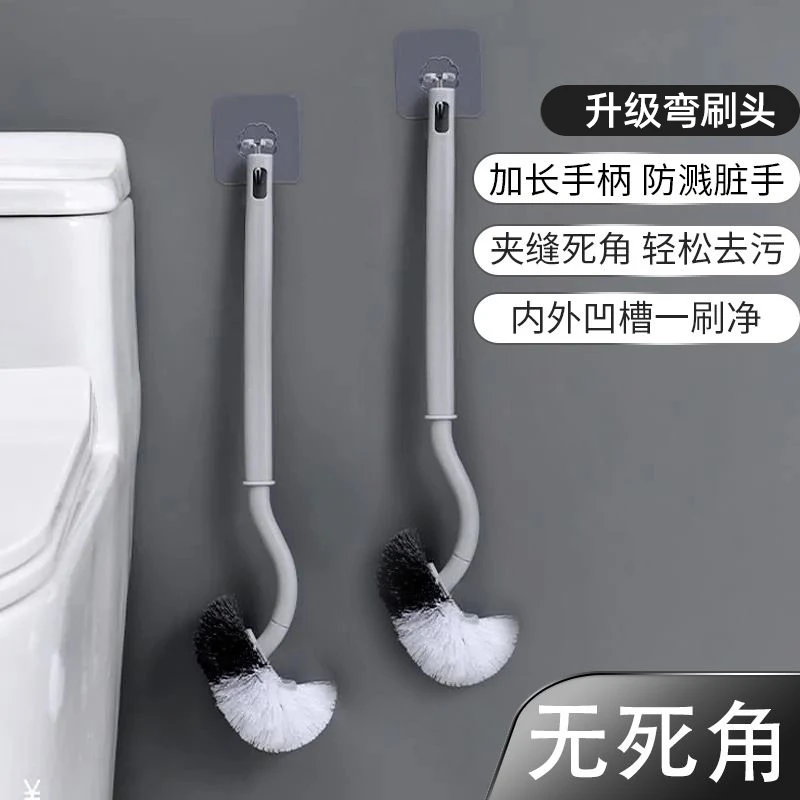 新店福利马桶刷清洁刷厕所刷塑料日式s型弯头卫生间洁厕壁挂式刷