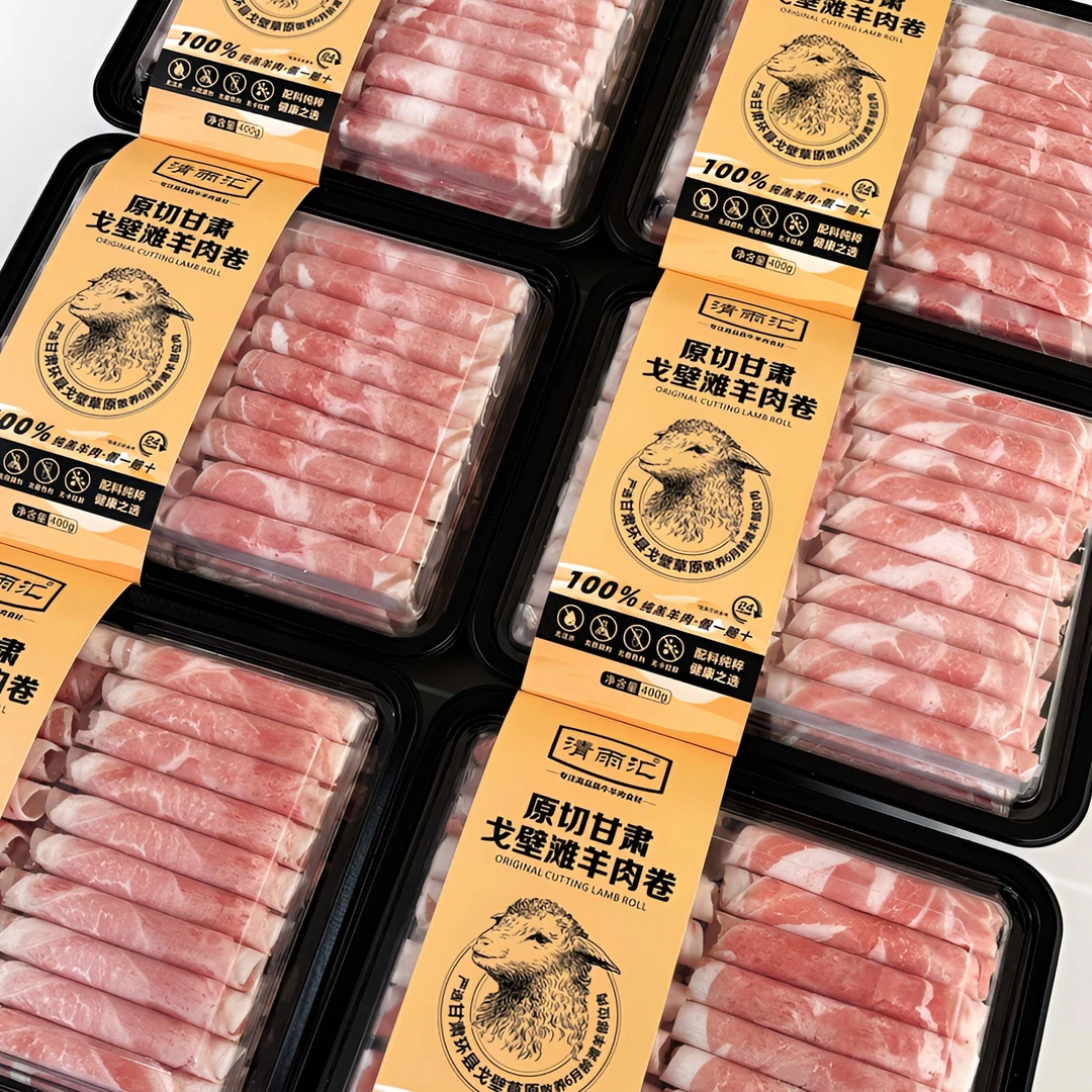 清雨汇原切甘肃滩羊肉卷 滩羊肉卷 原切羊肉卷 羊肉卷 纯羊肉片