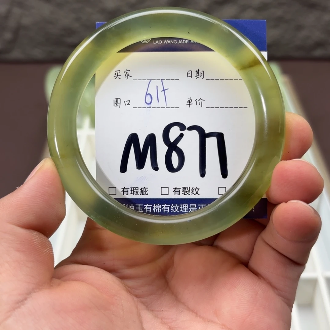 岫玉未镶嵌手镯手镯