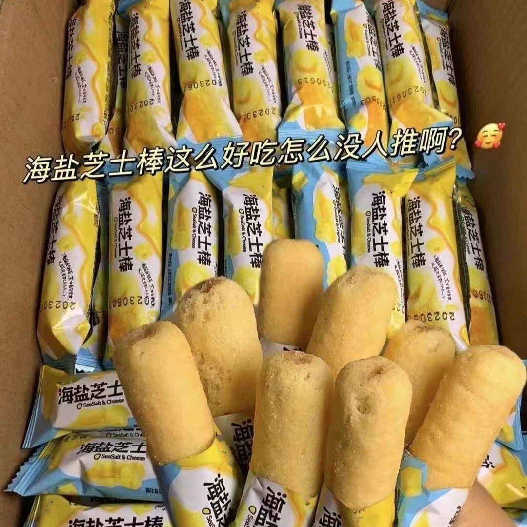 【30包/箱】网红爆款海盐芝士棒米果卷小吃追剧下午茶解馋零食充饥