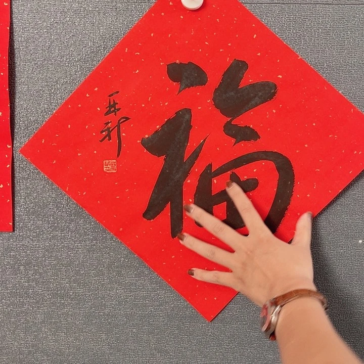 书法书画进万家福利精品
