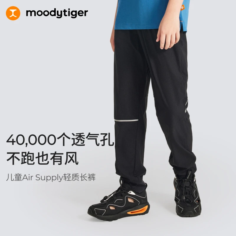 moodytiger儿童防蚊裤夏季速干Air Supply空气裤32111301【H】