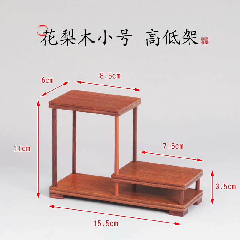 【墨至晟】花梨木高低博古架尺寸：长15.5宽6高11厘米