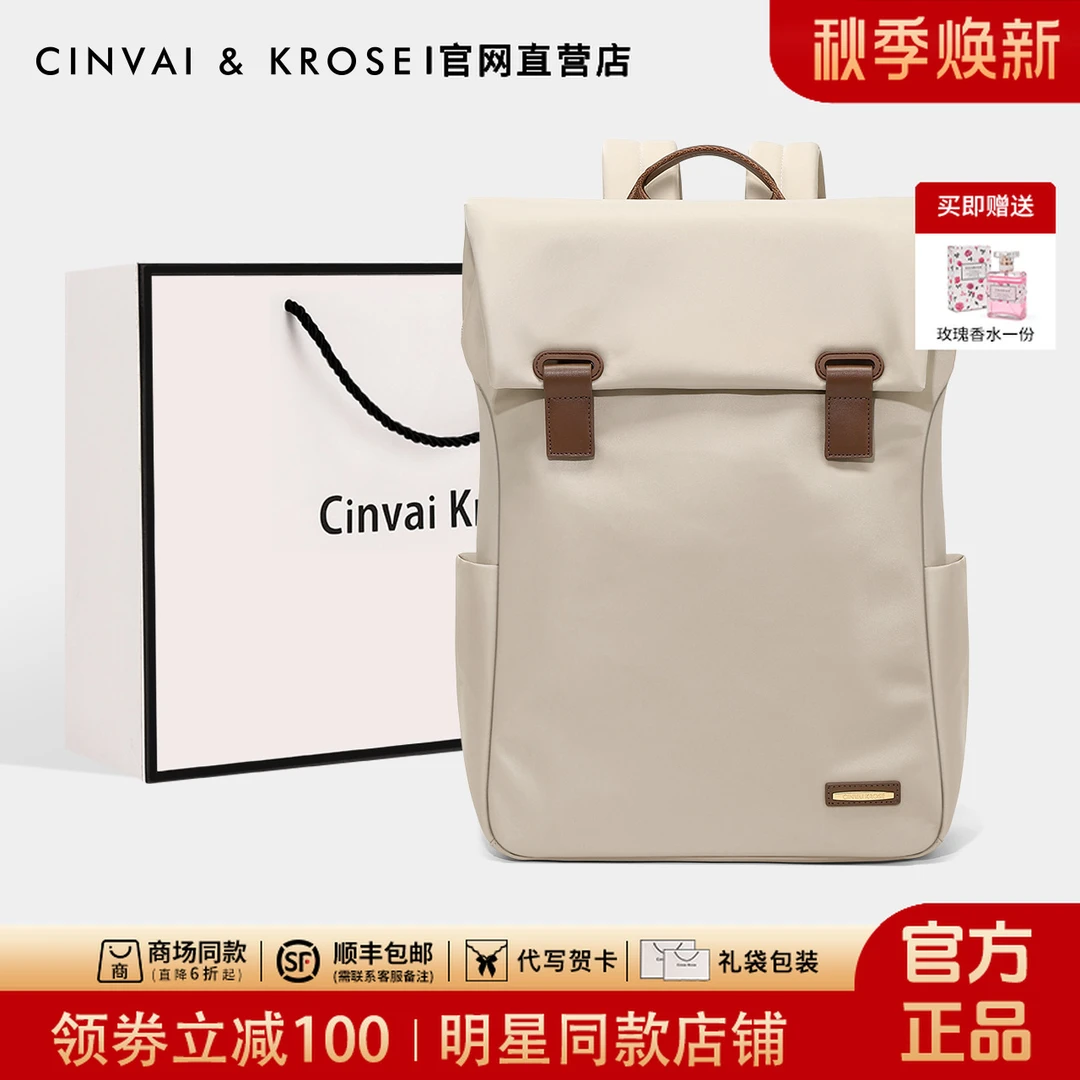 【CinvaiKrose官方正品】大容量女士包包新款百搭潮流双肩包电脑包