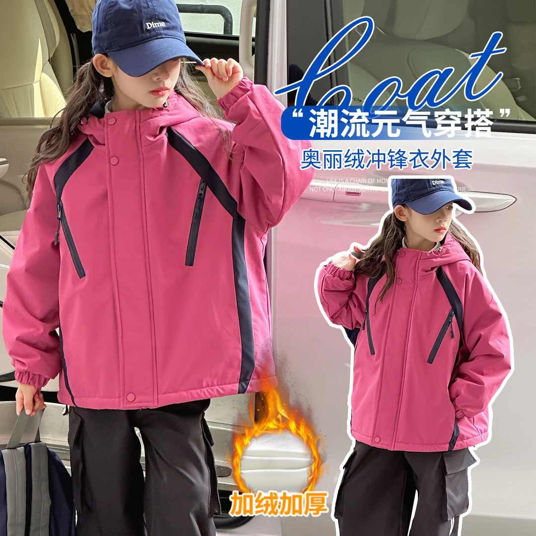 女童秋冬冲锋衣2025新款儿童加绒加厚外套女孩超洋气冬装户外上衣