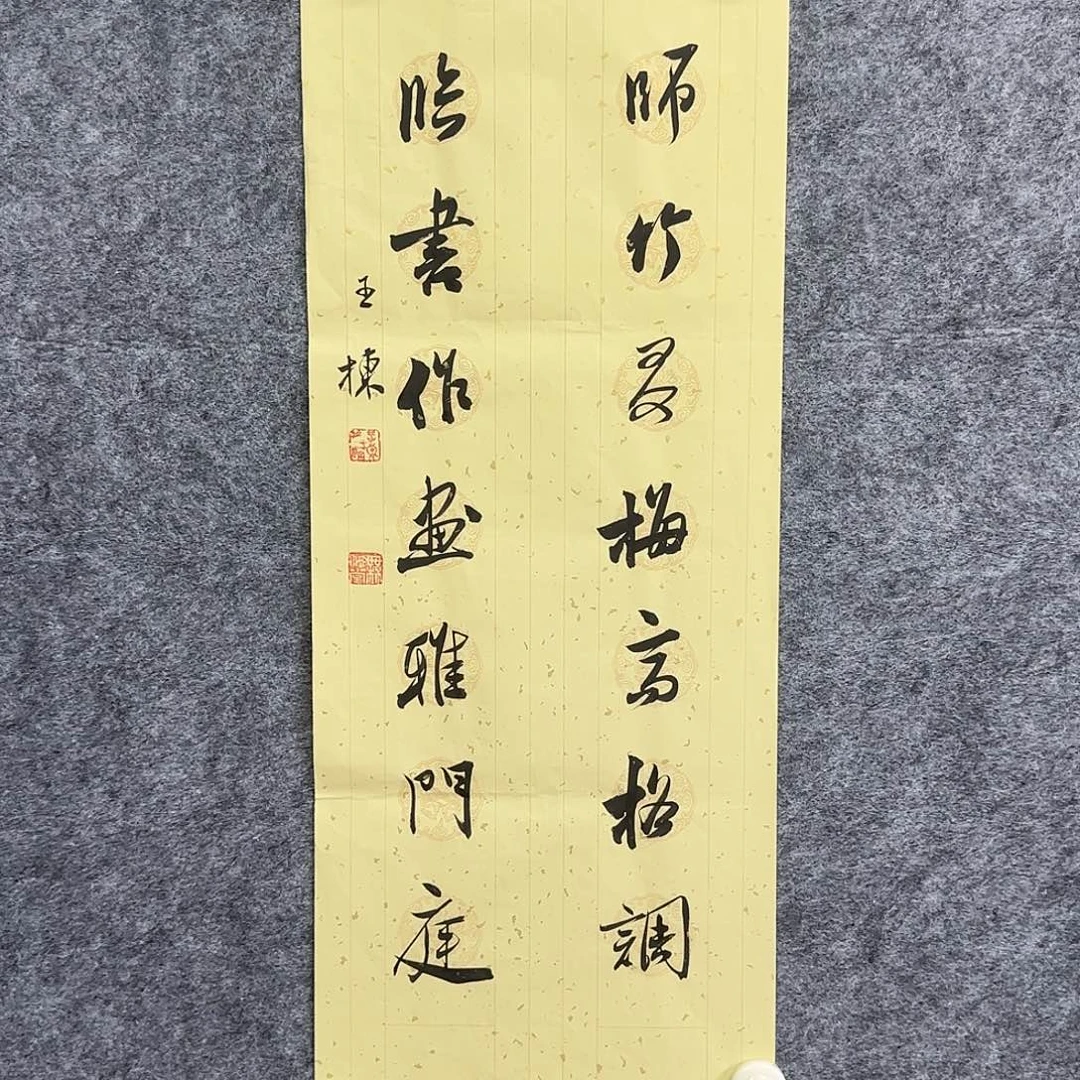 书法王栋精品书法对联