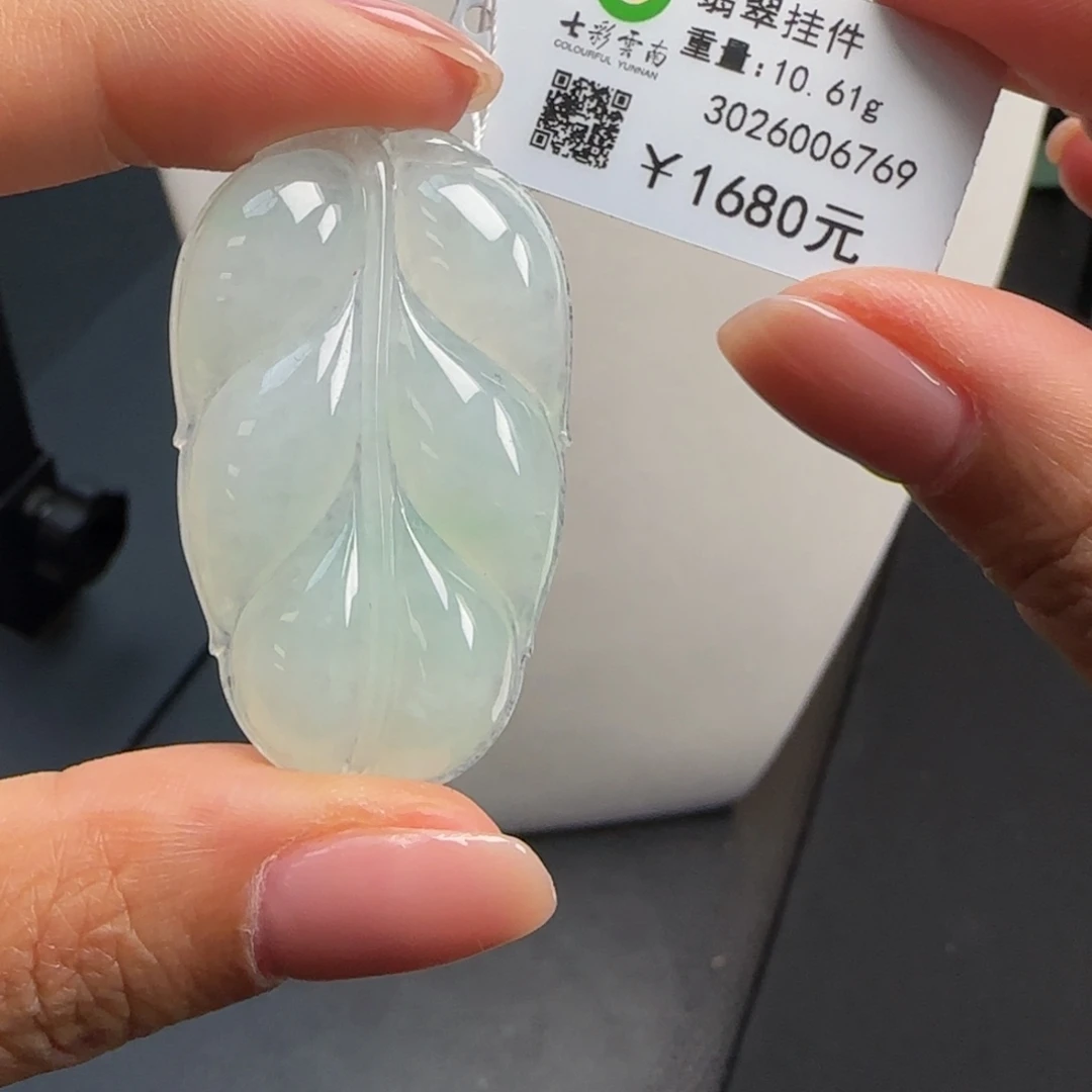 翡翠未镶嵌吊坠(不含链)糯冰甜绿叶子