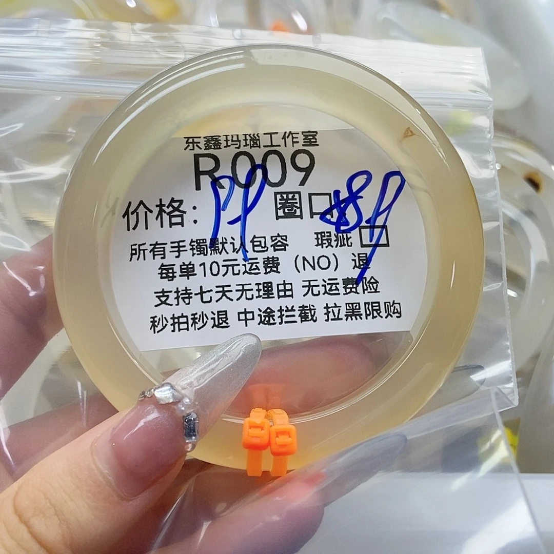 玛瑙/玉髓手镯未镶嵌૮****ა009