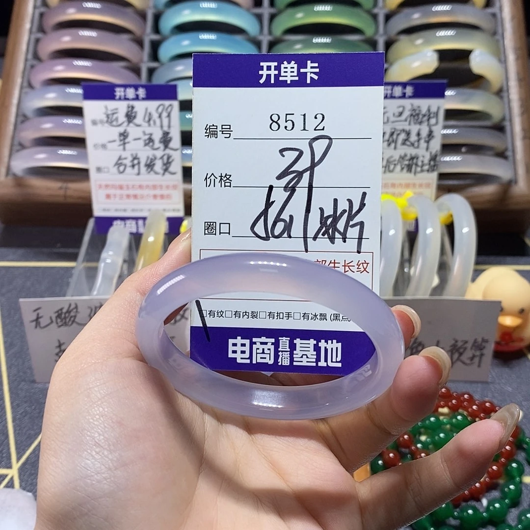 玛瑙/玉髓未镶嵌手镯8512