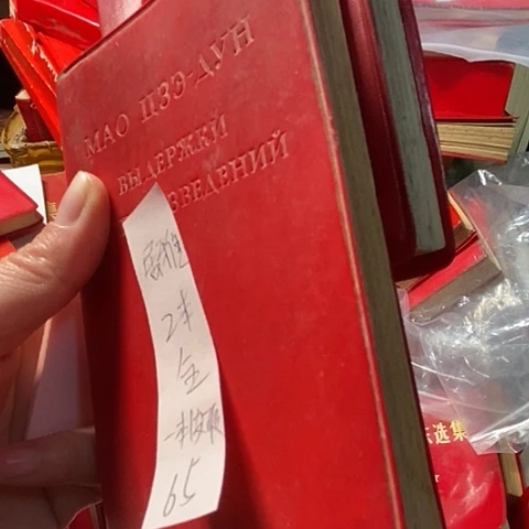 书籍笔记本直播间下单