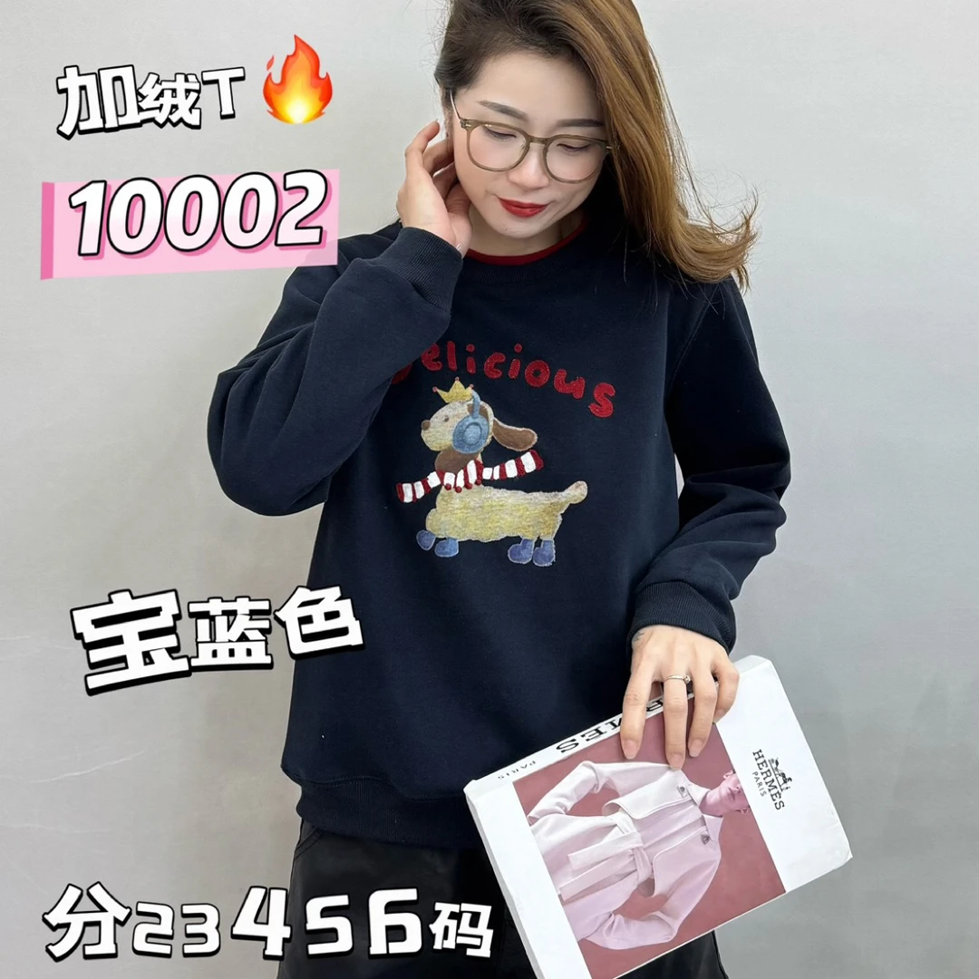 【彩衣蝶】秋冬加绒卡通小狗卫衣女宽松保暖上衣10002 衣长62起