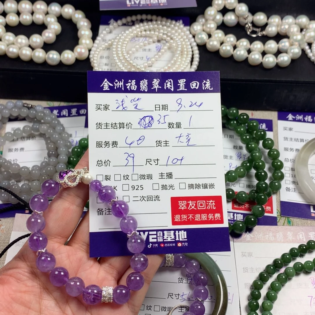 【闪购商品】未镶嵌手链水晶浅**语