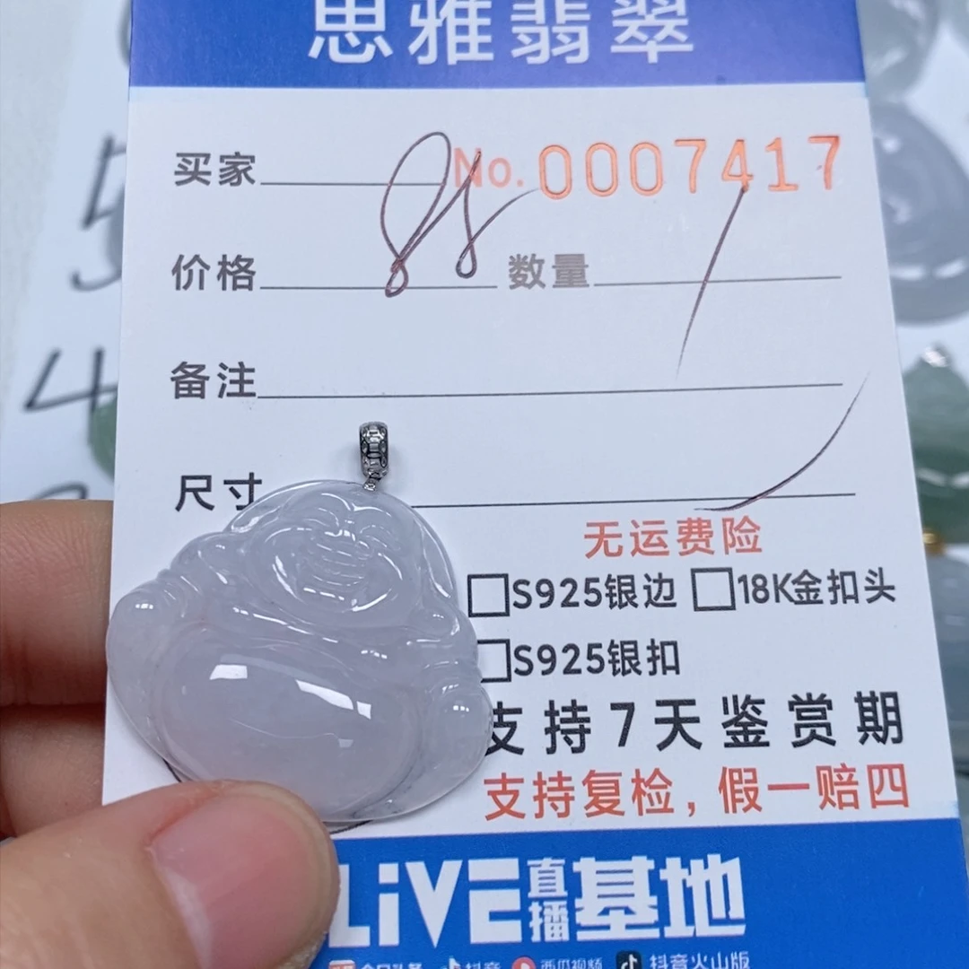 翡翠颈饰未镶嵌天然缅甸翡翠