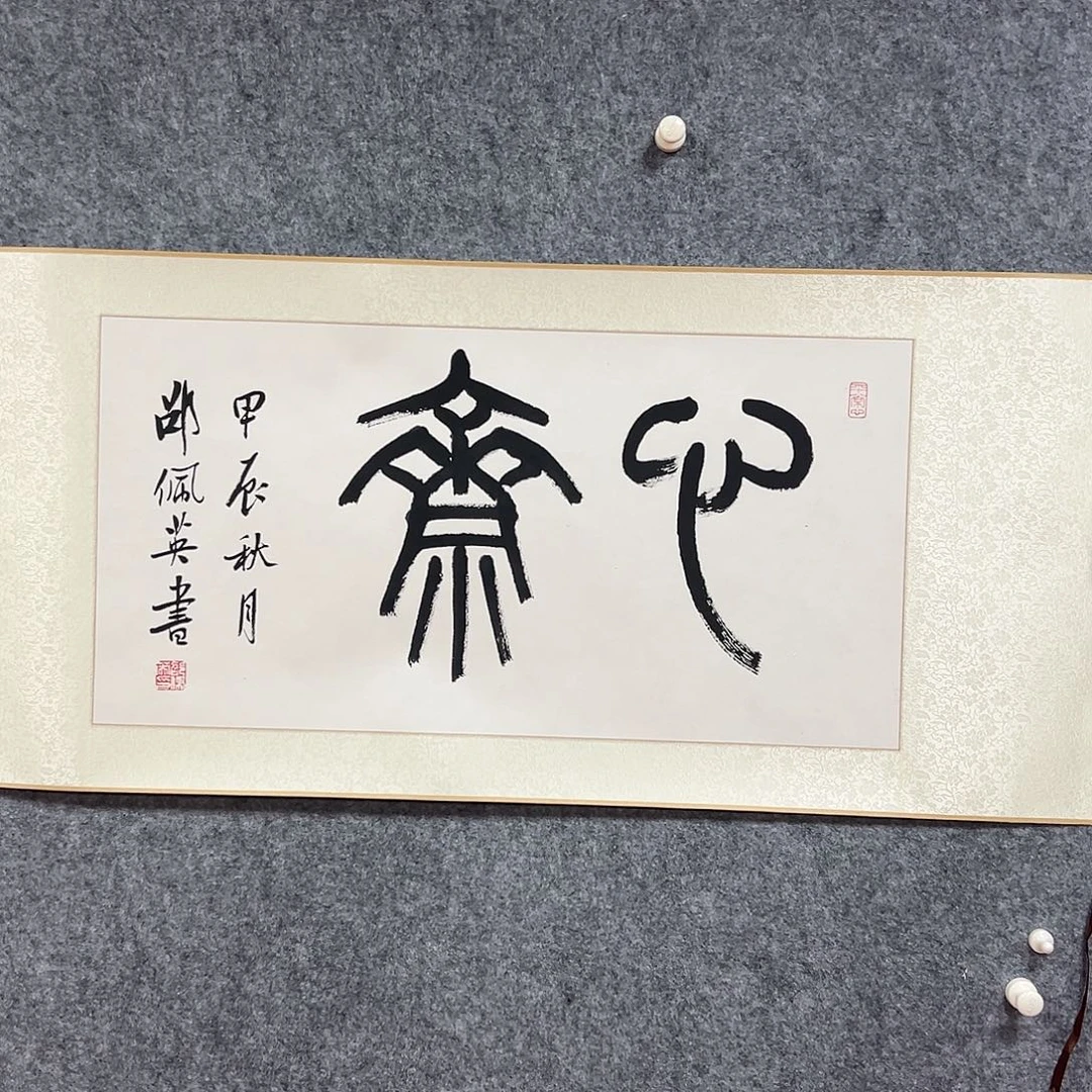 书法spy手绘福利作品