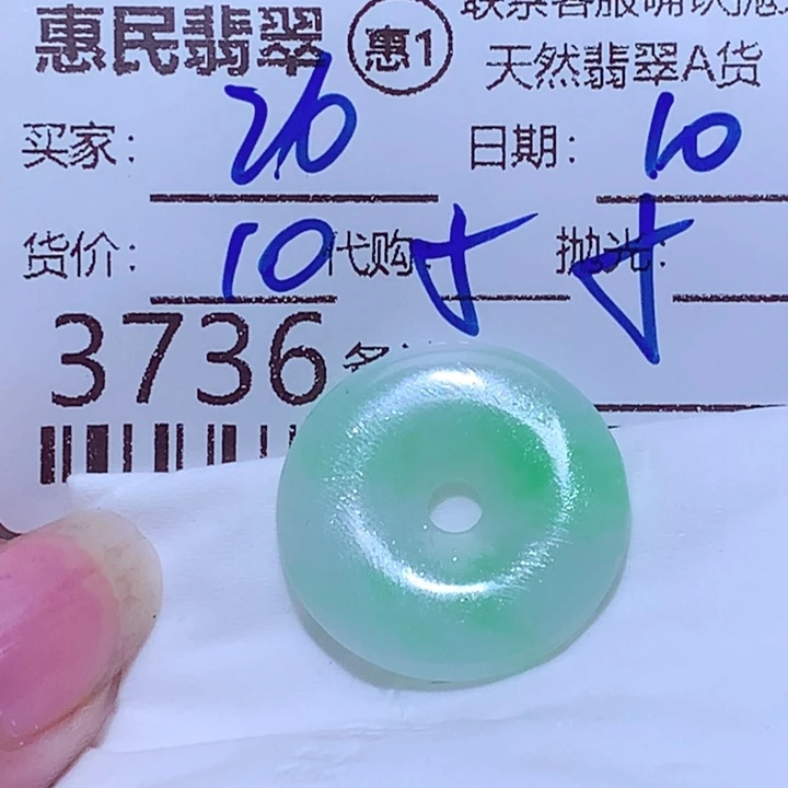 用***8翡翠未镶嵌颈饰ff