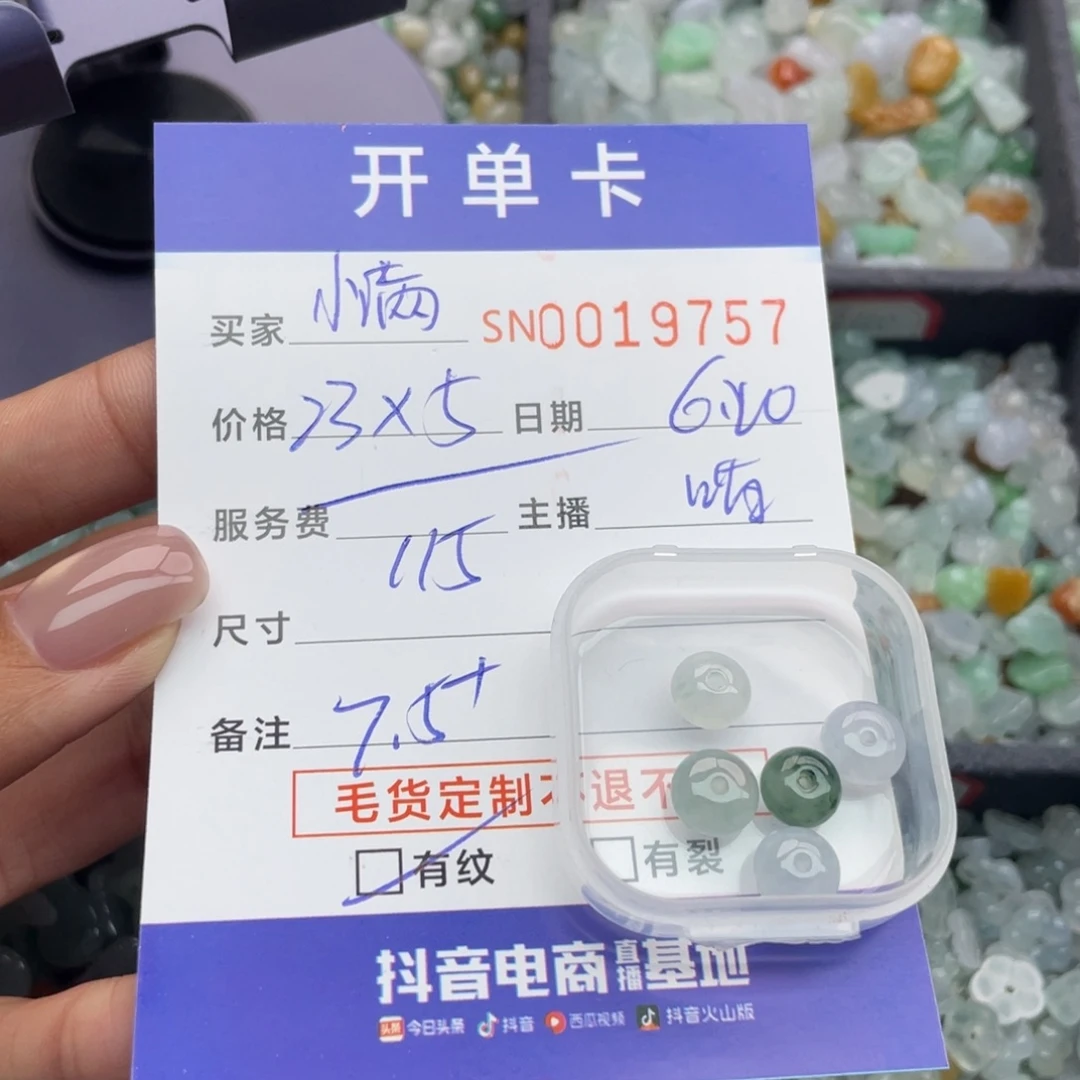 翡翠挂件未镶嵌小*000000019757