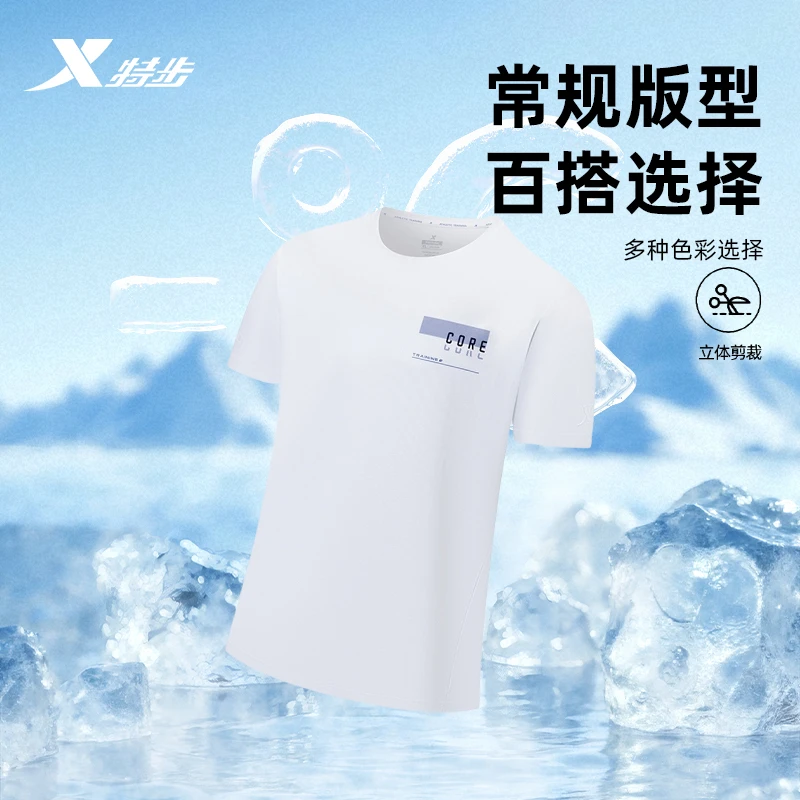 XTEP/特步短袖男款冰丝凉感运动T恤夏季新款男子综训健身透气半袖