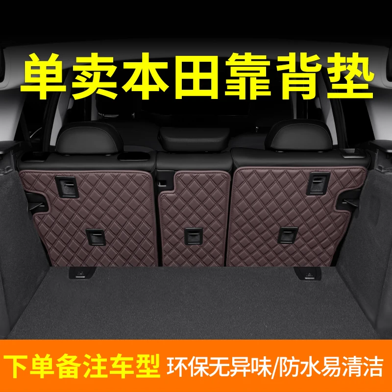 适用本田CRV皓影雅阁思域型格英仕派HRV冠道后排座椅靠背保护垫
