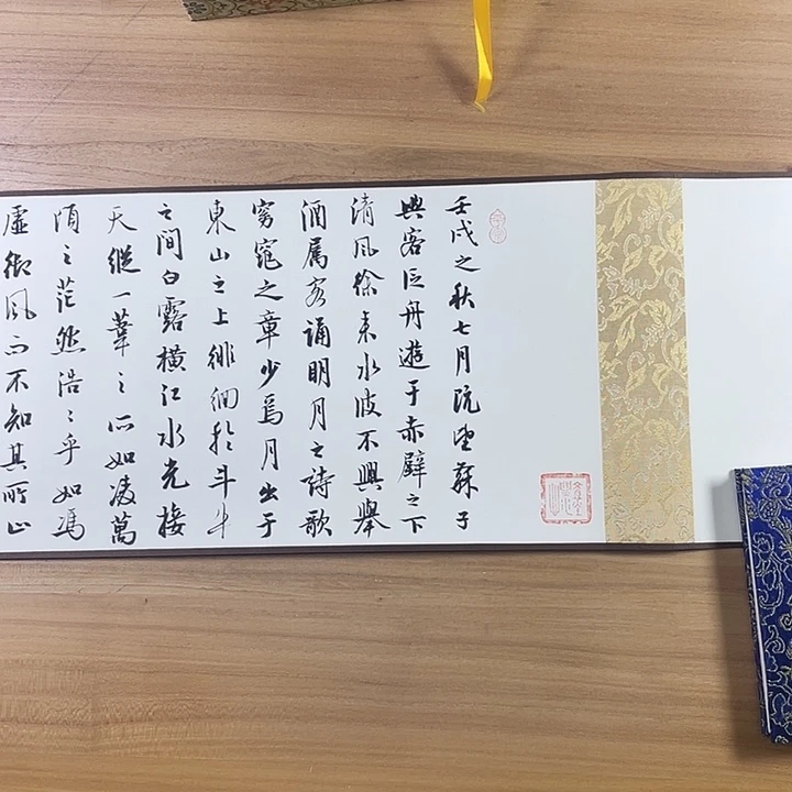 书法中书协老师作品