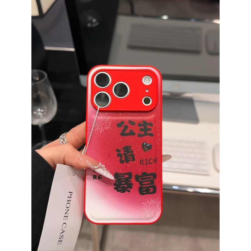 公主请暴富适用苹果17p手机壳16PM肤感皮纹防摔oppo华为p80小米17