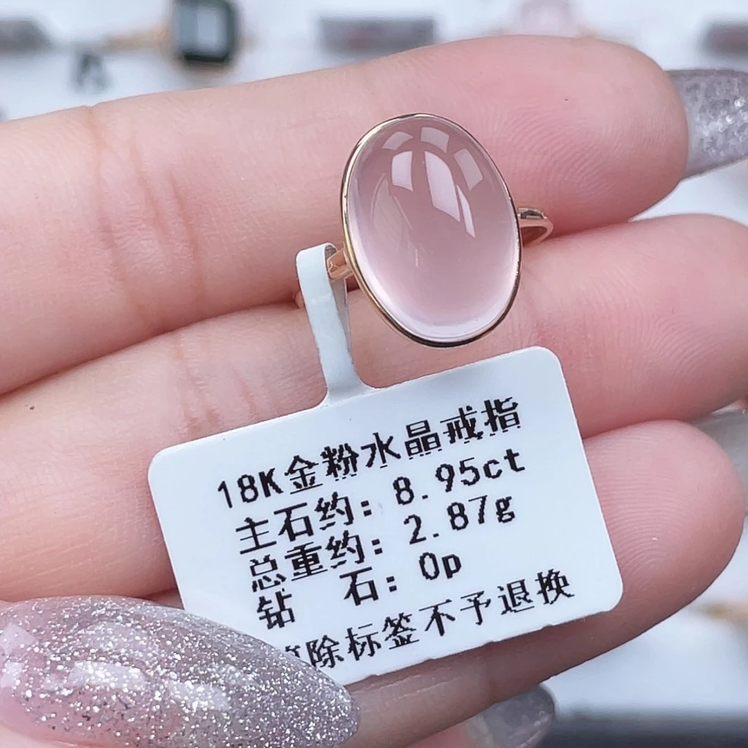 芙蓉石18K金镶嵌戒指