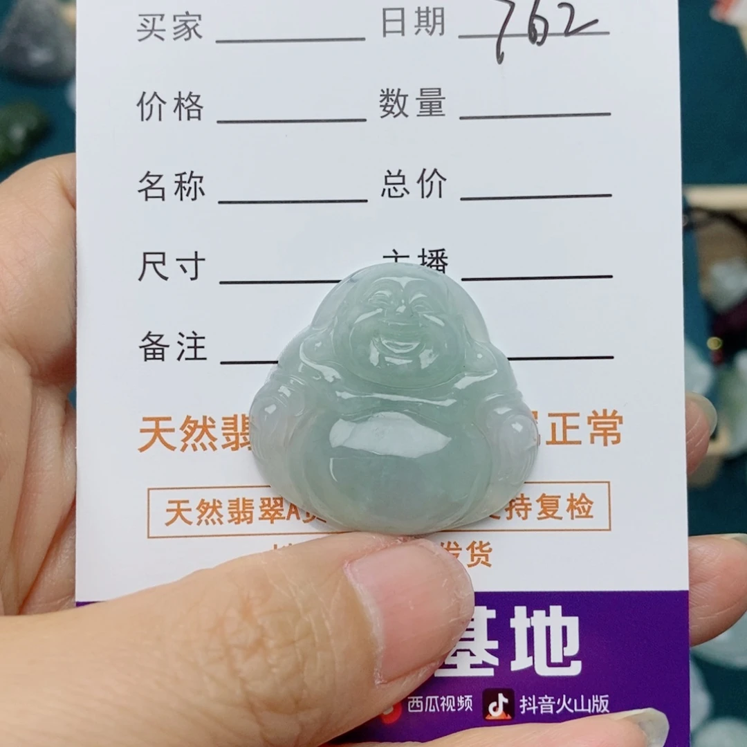 鑫***D颈饰未镶嵌翡翠佛公
