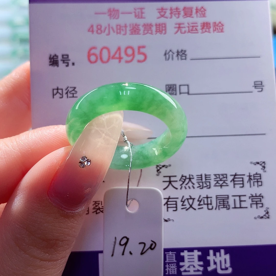 翡翠未镶嵌戒圈天然