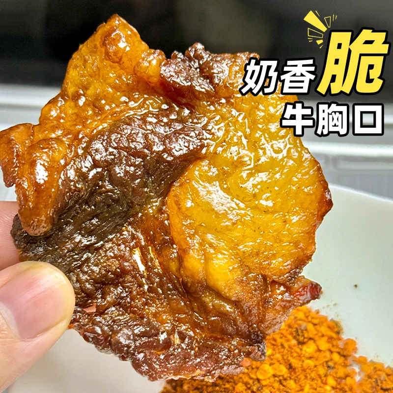 【厚切--瘦多肥少 】肥瘦牛胸口油 ！ 推荐加热即食！到货后冷藏！