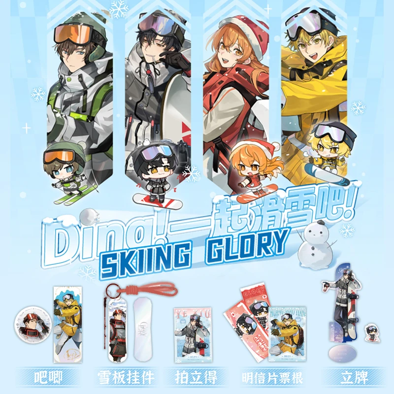 【平拆】全职高手SKIINGGLORY吧唧挂件拍立得明信片立牌盲盒代拆