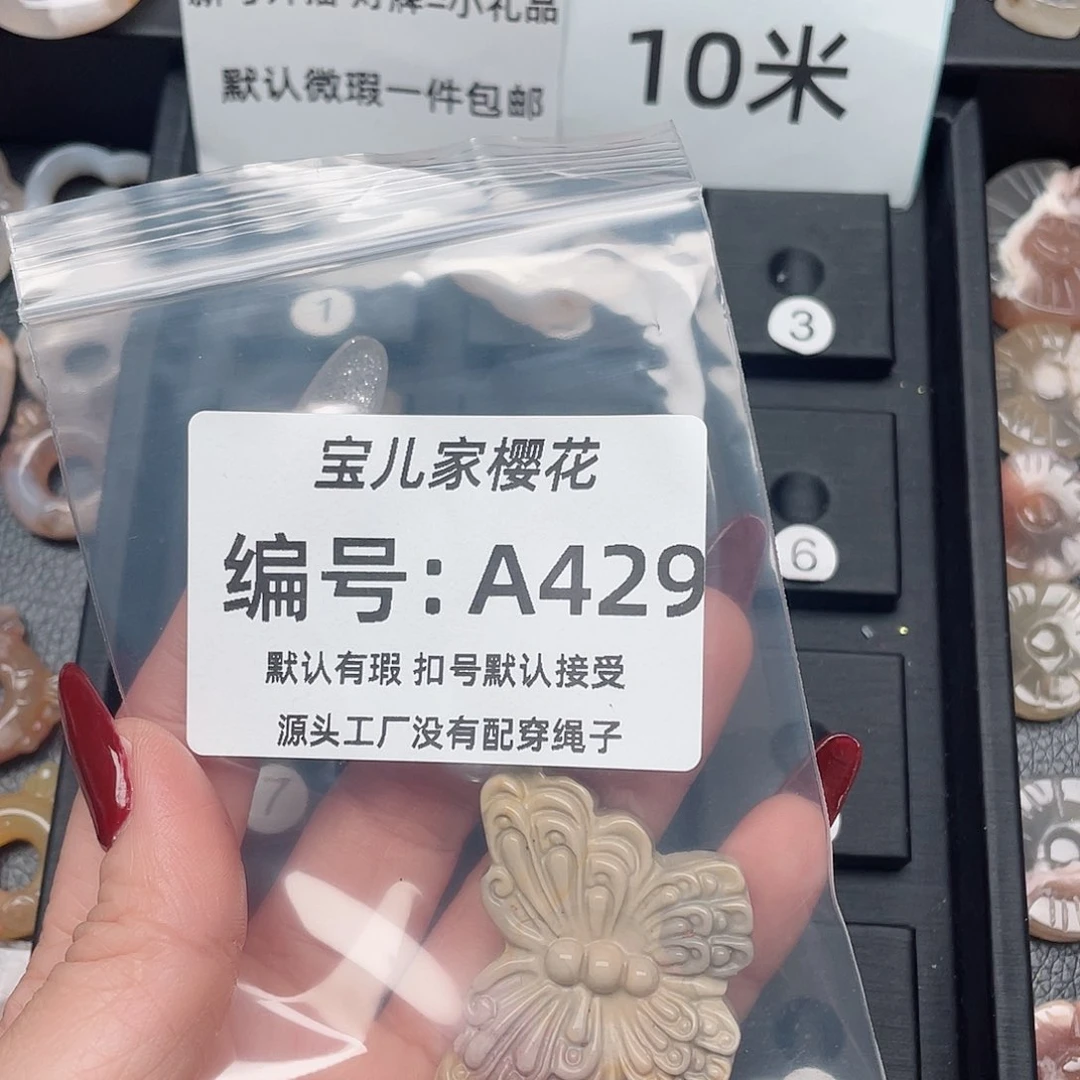 玛瑙/玉髓颈饰未镶嵌K***y