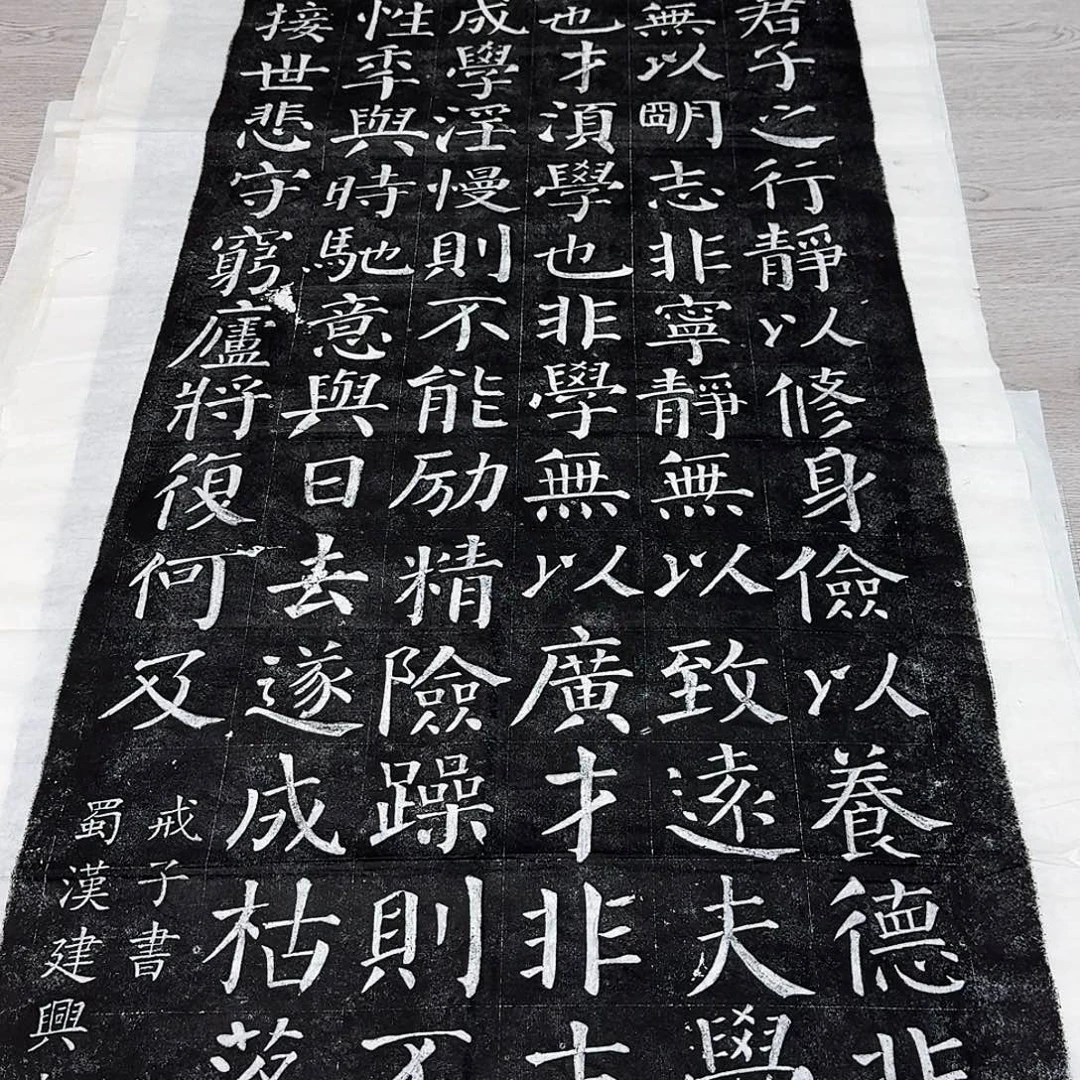 其他拓片用纸戒子书