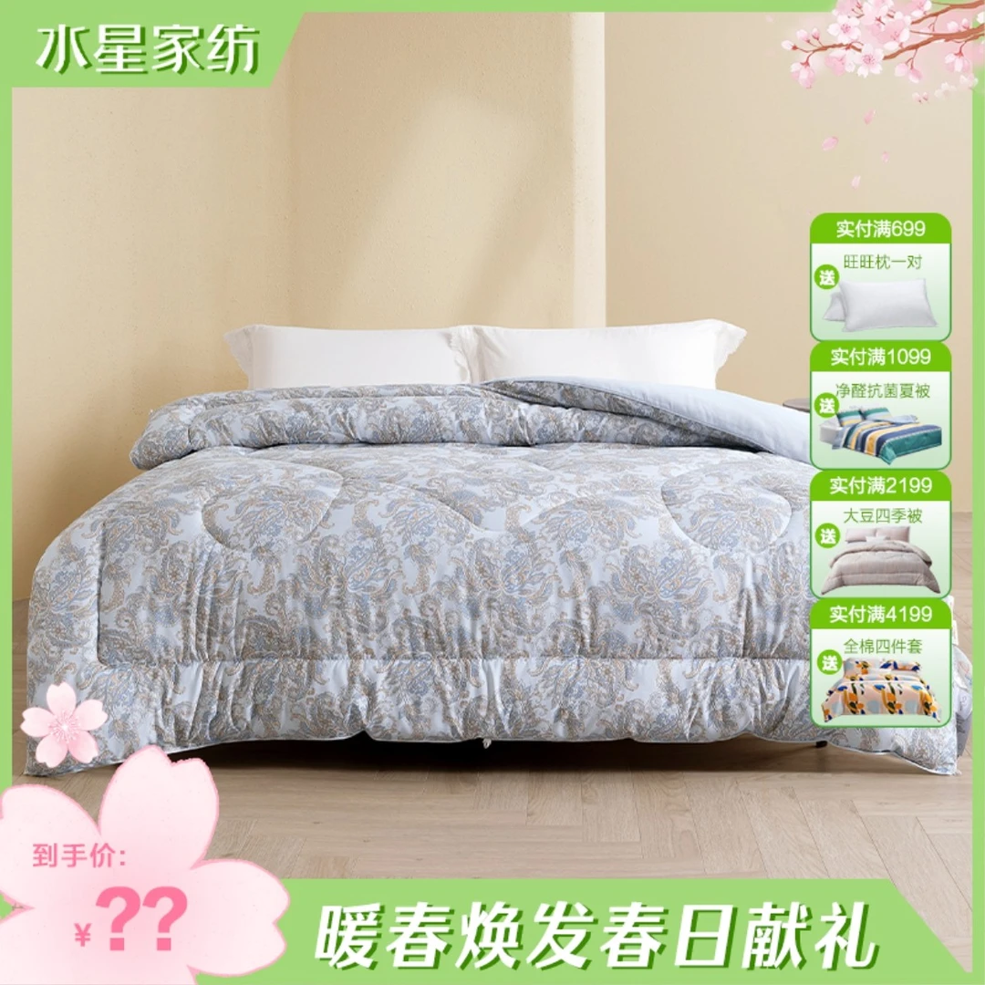 水星家纺负离子抗菌·舒柔大豆四季被(尚品花都)柔软被芯