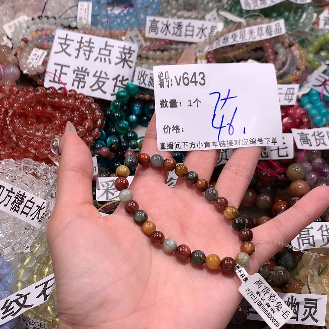 水晶手串未镶嵌643¥@……