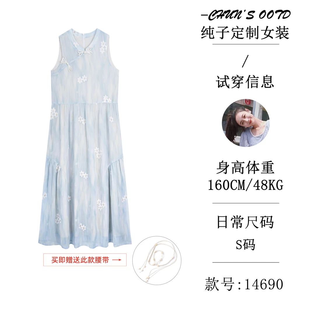 新中式小雏菊盘扣背心裙送腰带【14690C】