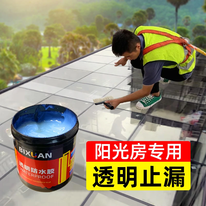 外墙瓷砖透明防水胶室外材料露台窗户专用阳光房防漏水防水涂料