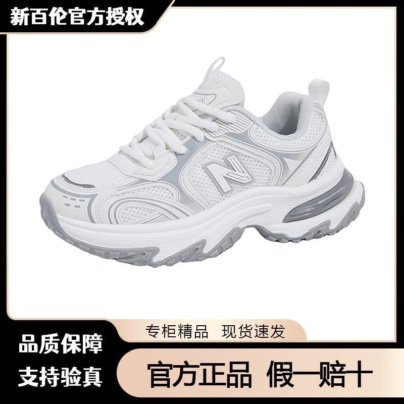 NEW BOLUNE/新百伦正品2025爆款百搭时尚情侣老爹鞋户外休闲女鞋