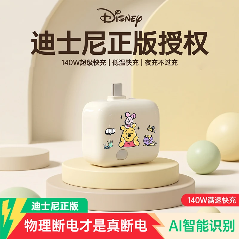 【满电分离器】满电自动分离器充满AI识别自动断电拔出适用苹果安卓