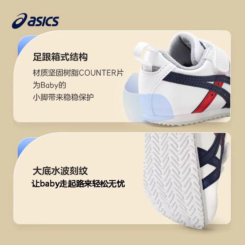 12（29.5码内长185）Asics/亚瑟士机能鞋休闲学步运动阿甘鞋
