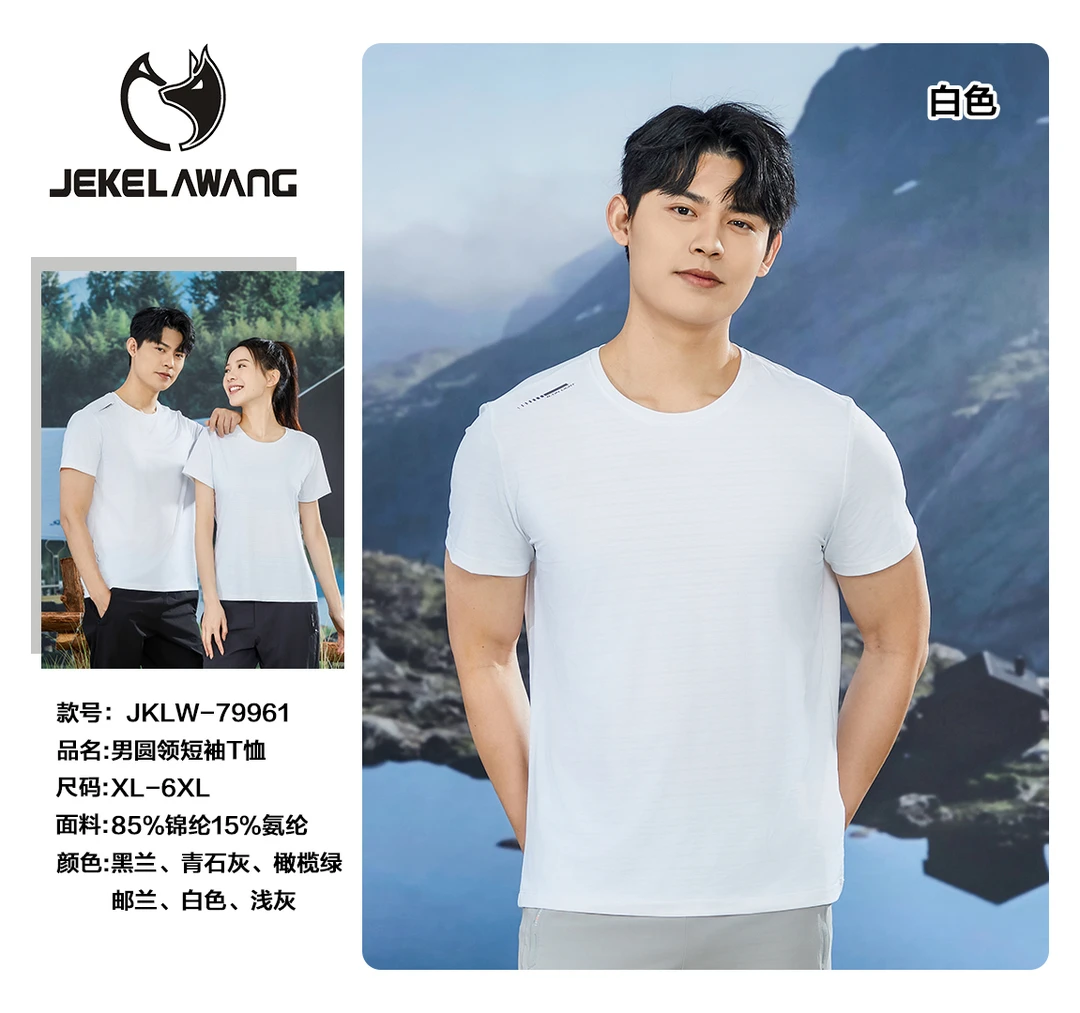 【SS专属】夏季新款短袖男女同款T恤79961-79962