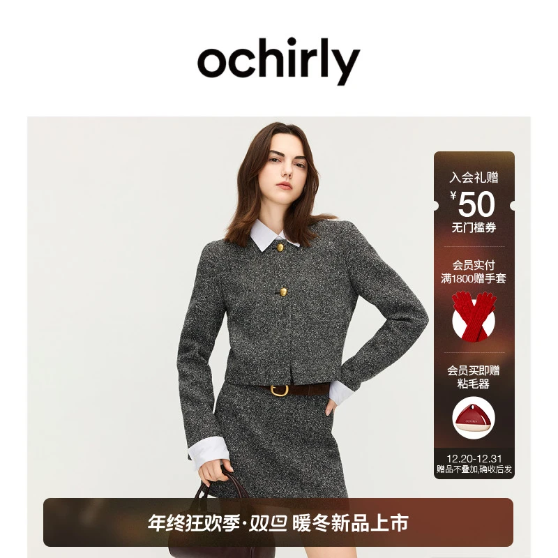 【季末折扣】欧时力 小香风花式纱粗花呢短外套上衣高级2025秋新