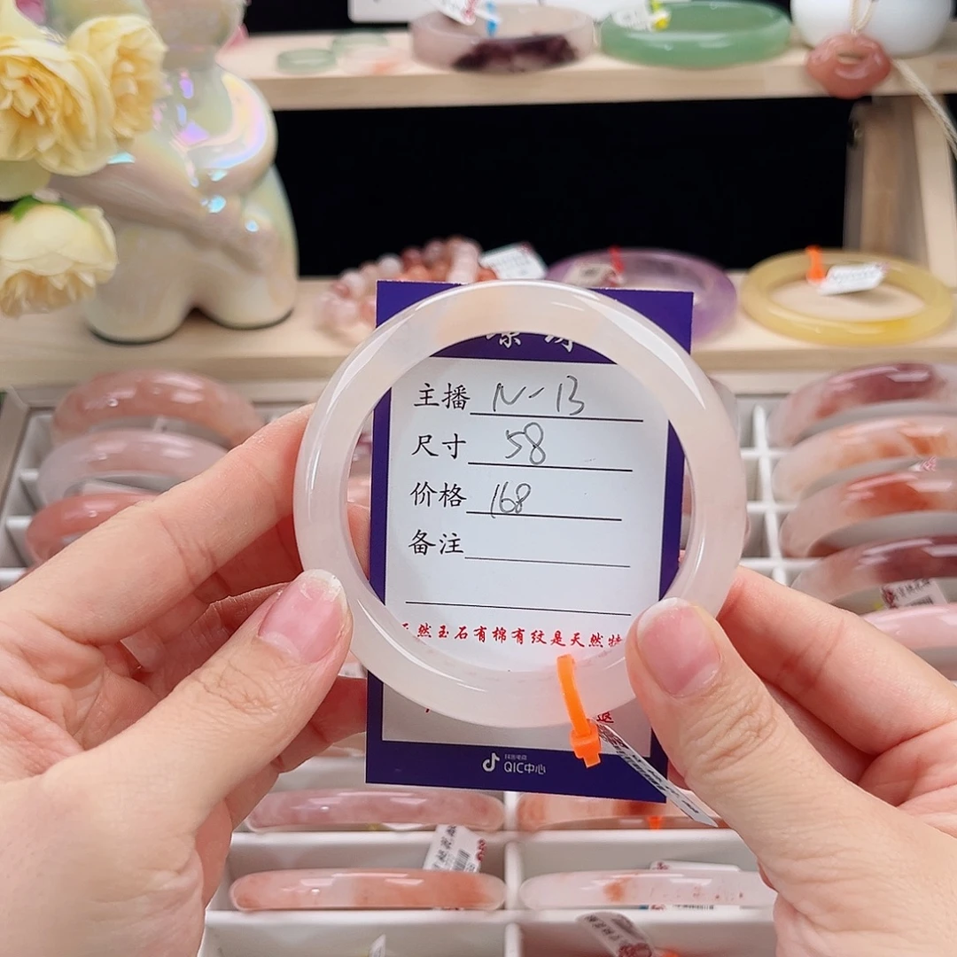 知***喜石英质玉未镶嵌手镯