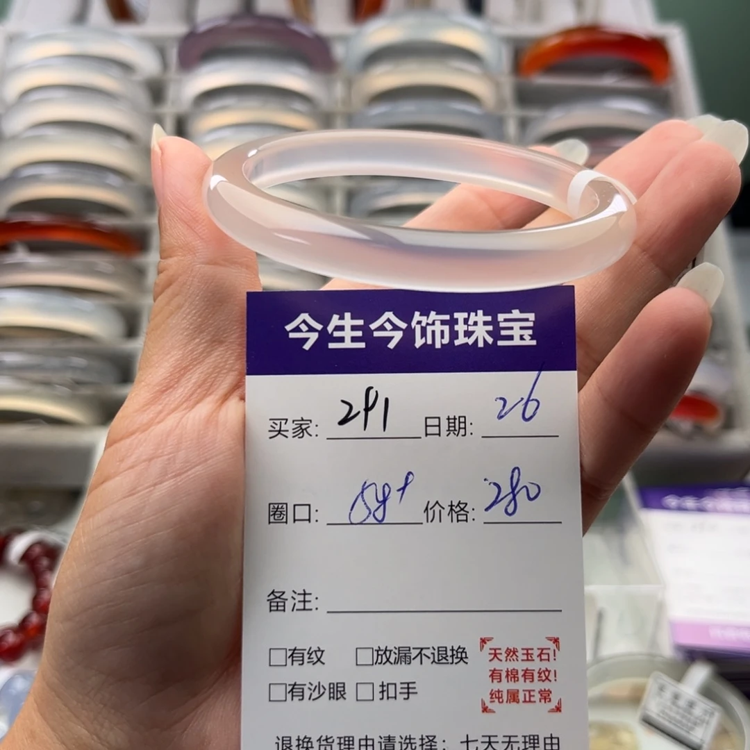 玛瑙/玉髓未镶嵌手镯291