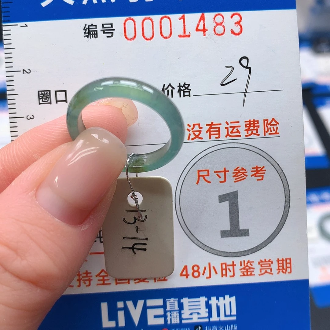 未镶嵌戒指翡翠翡翠