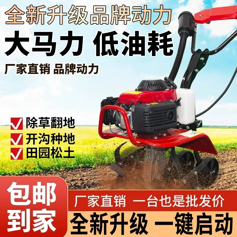 微耕机小型汽油松土多功能全自动耕地机家用菜地果园翻地机