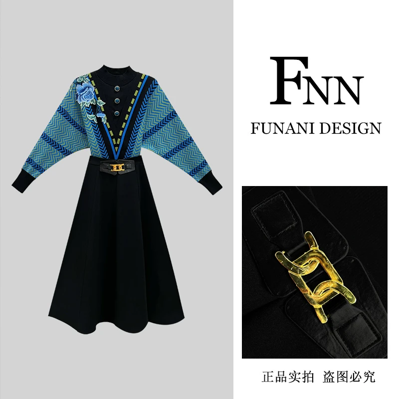 芙娜妮轻奢2024秋冬新款小众设计气质显瘦名媛女装两件套F2432574