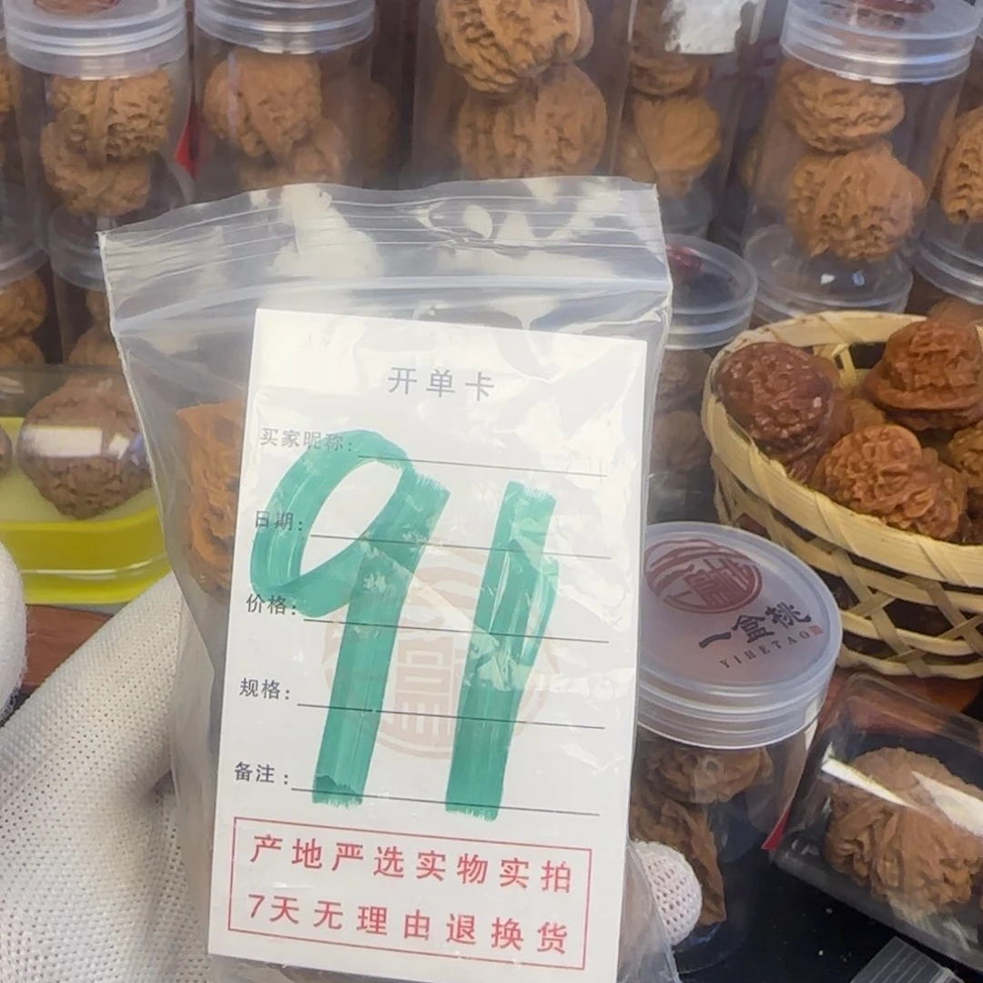 吊坠文玩核桃l*y核桃O