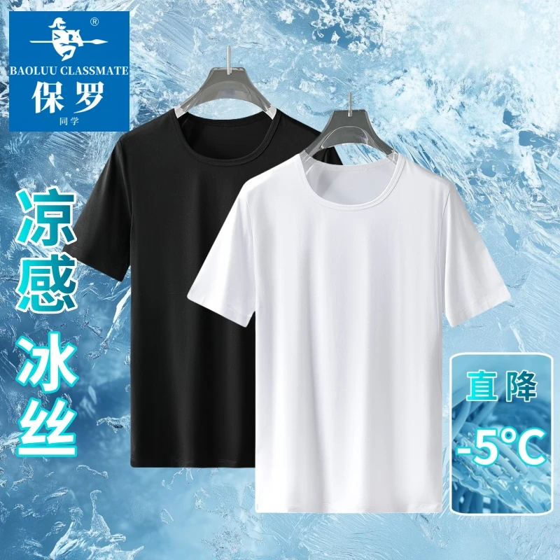 9保罗同学夏季冰丝短袖t恤男士半袖潮牌纯黑白色男女打底衫上衣服