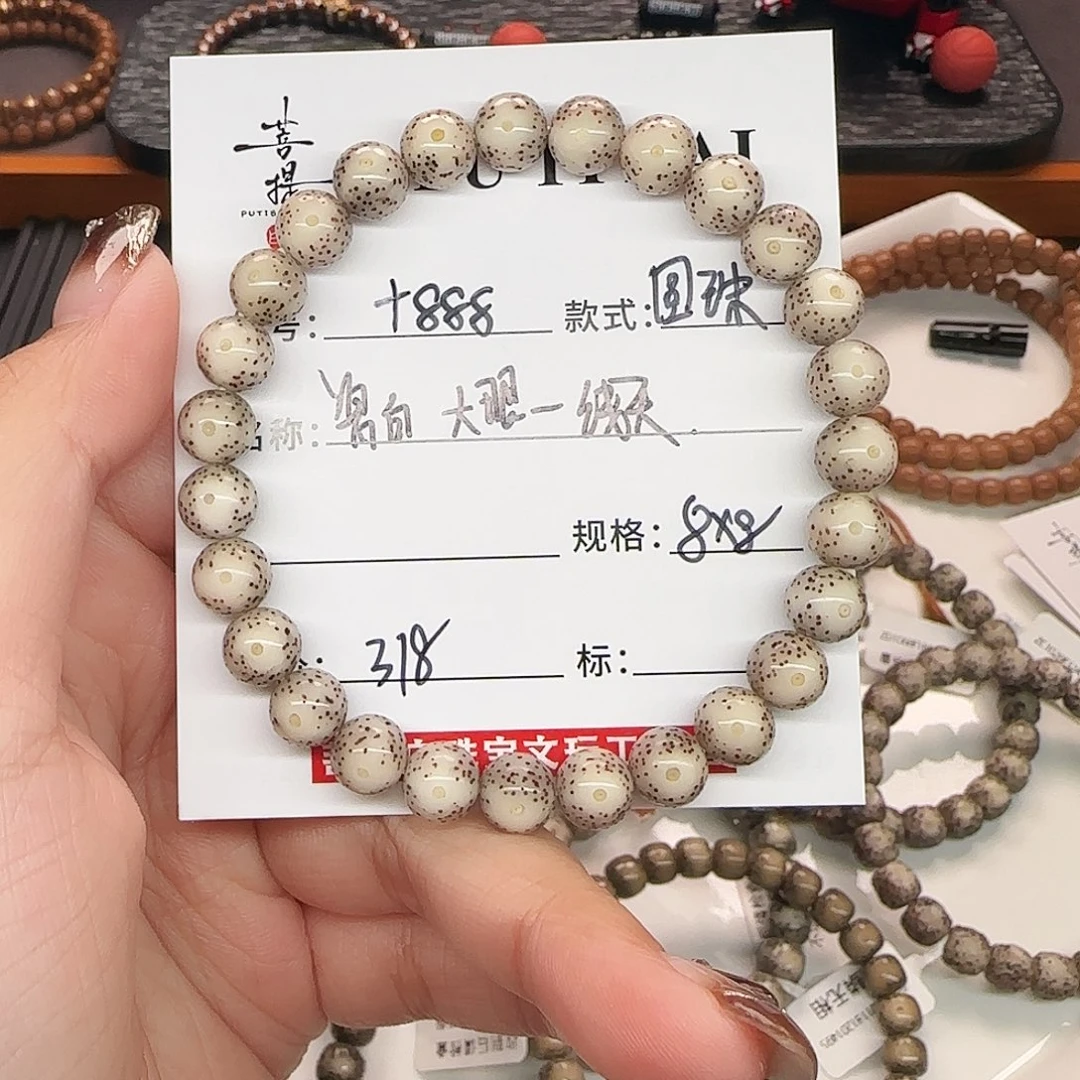 玉***马星月菩提手串星月
