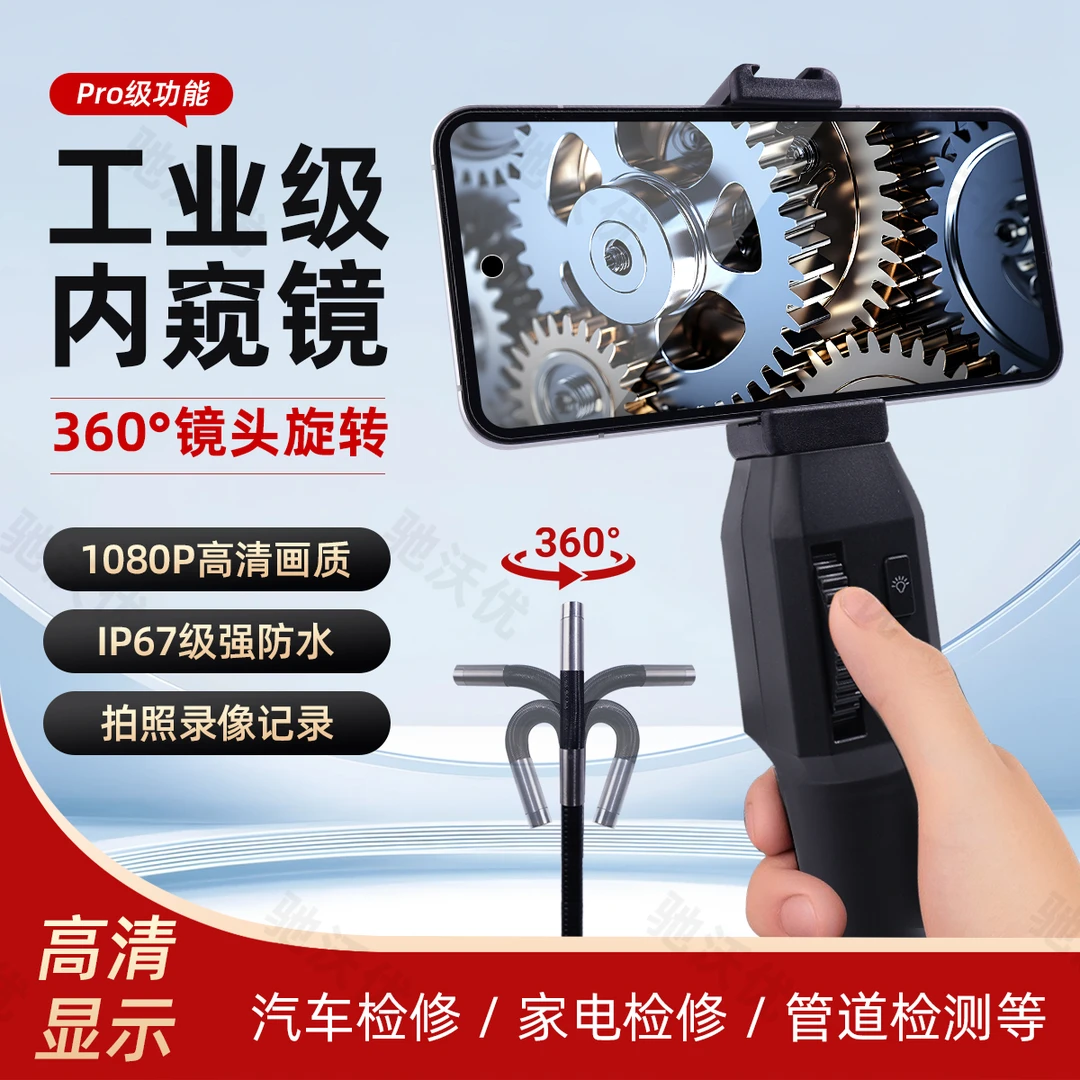 内窥镜汽车维修积碳耐高温工业管道检测内窥镜内窥镜疏通下水道